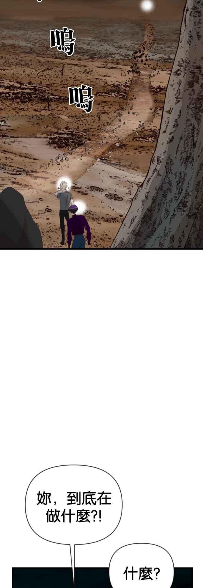 《恶魔猎人》[第126话] 狩猎场（6） 第33页
