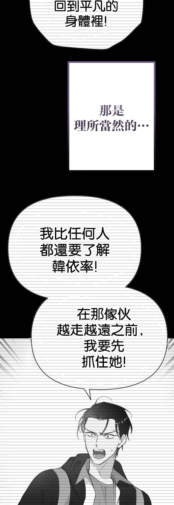 《恶魔猎人》[第126话] 狩猎场（6） 第41页
