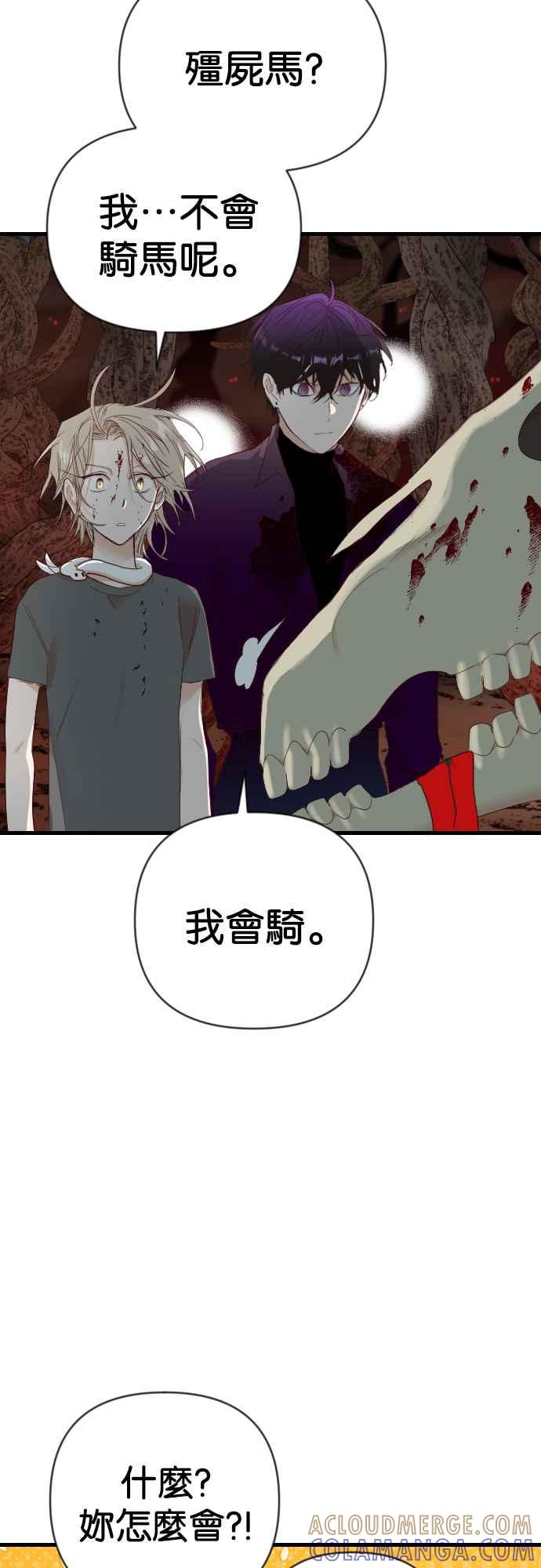 《恶魔猎人》[第126话] 狩猎场（6） 第46页