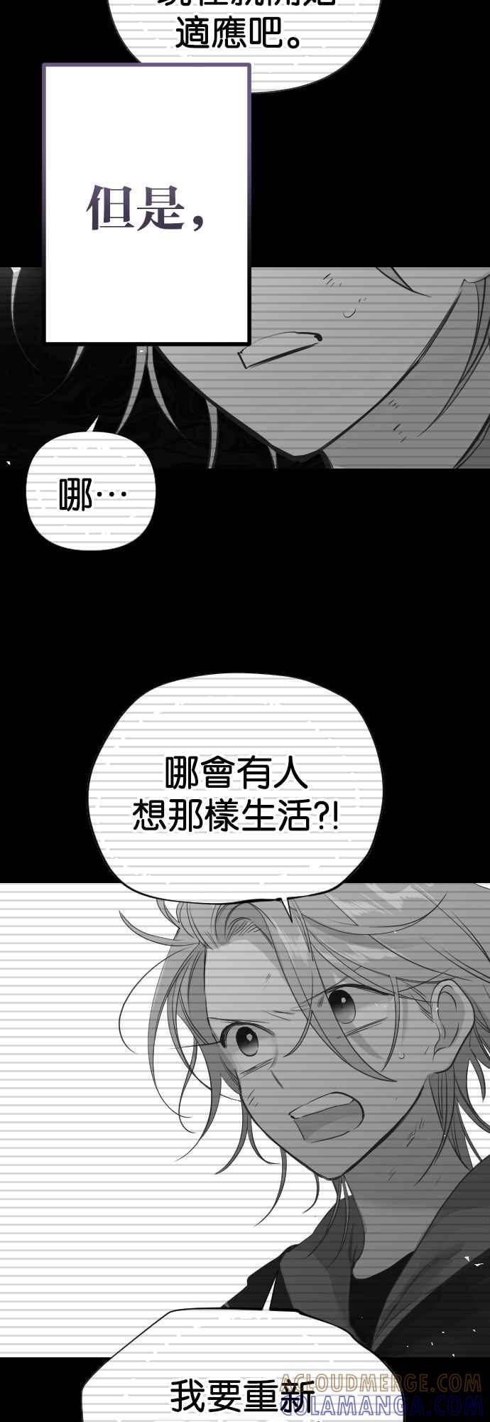 《恶魔猎人》[第126话] 狩猎场（6） 第40页