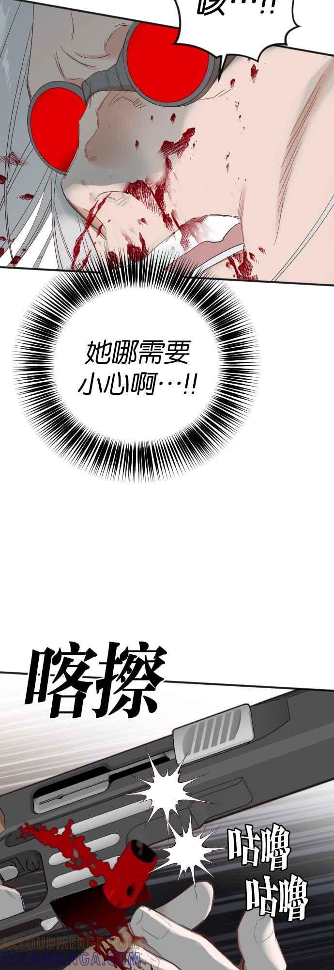 《恶魔猎人》[第126话] 狩猎场（6） 第16页