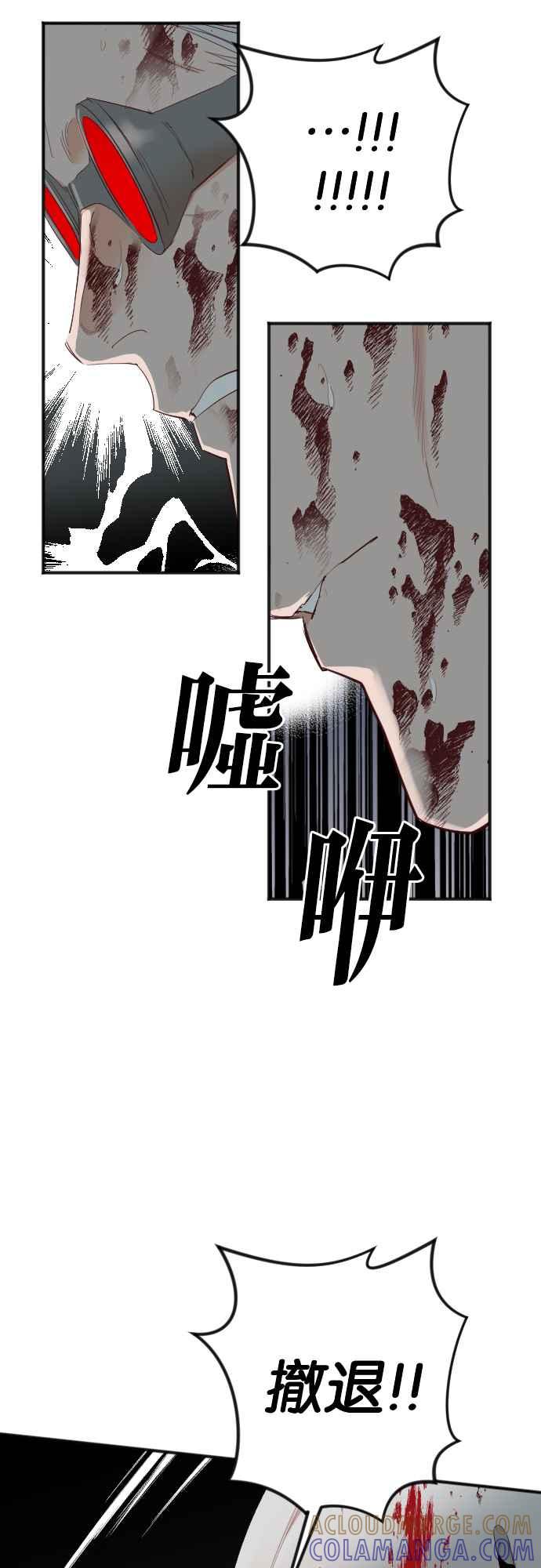《恶魔猎人》[第126话] 狩猎场（6） 第7页