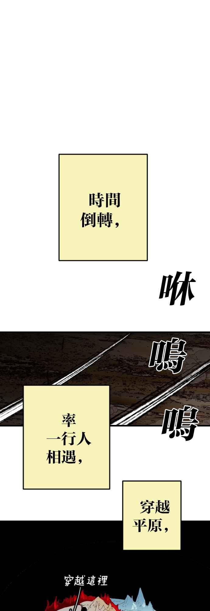 《恶魔猎人》[第126话] 狩猎场（6） 第51页