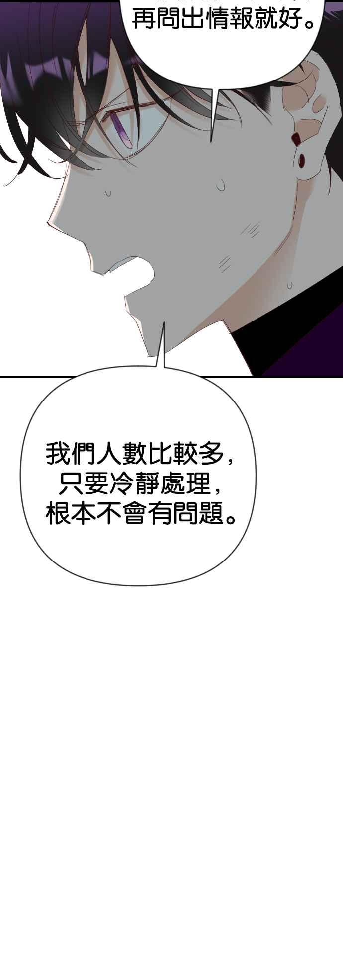 《恶魔猎人》[第126话] 狩猎场（6） 第36页