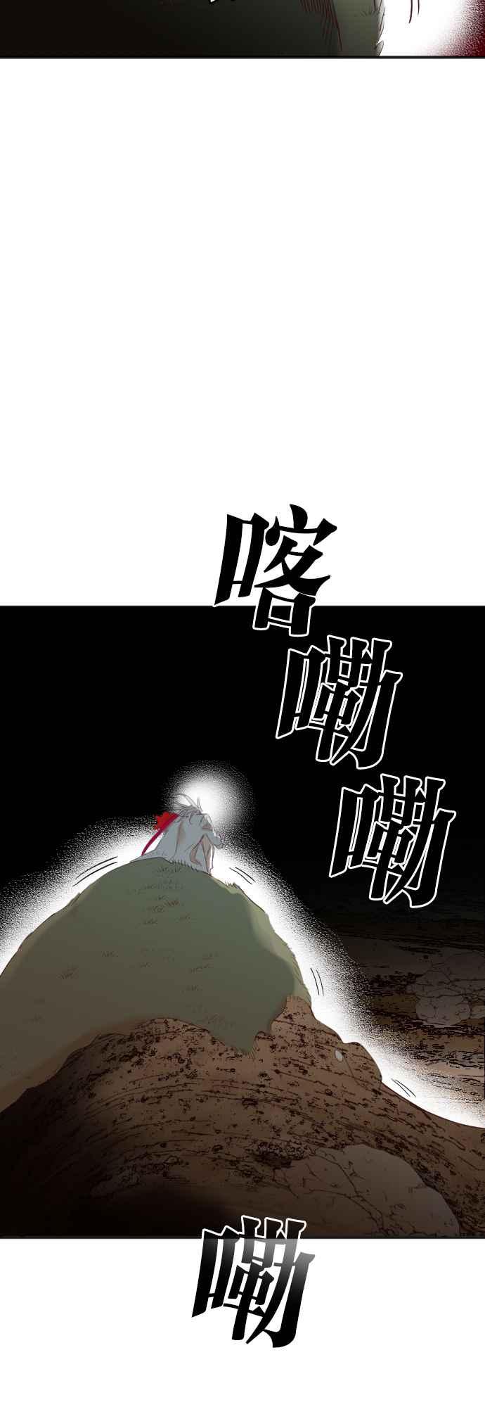 《恶魔猎人》[第126话] 狩猎场（6） 第27页