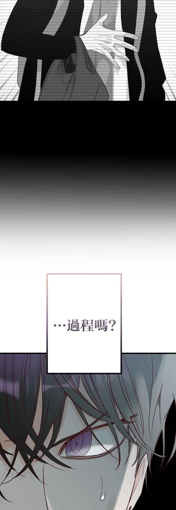 《恶魔猎人》[第126话] 狩猎场（6） 第42页