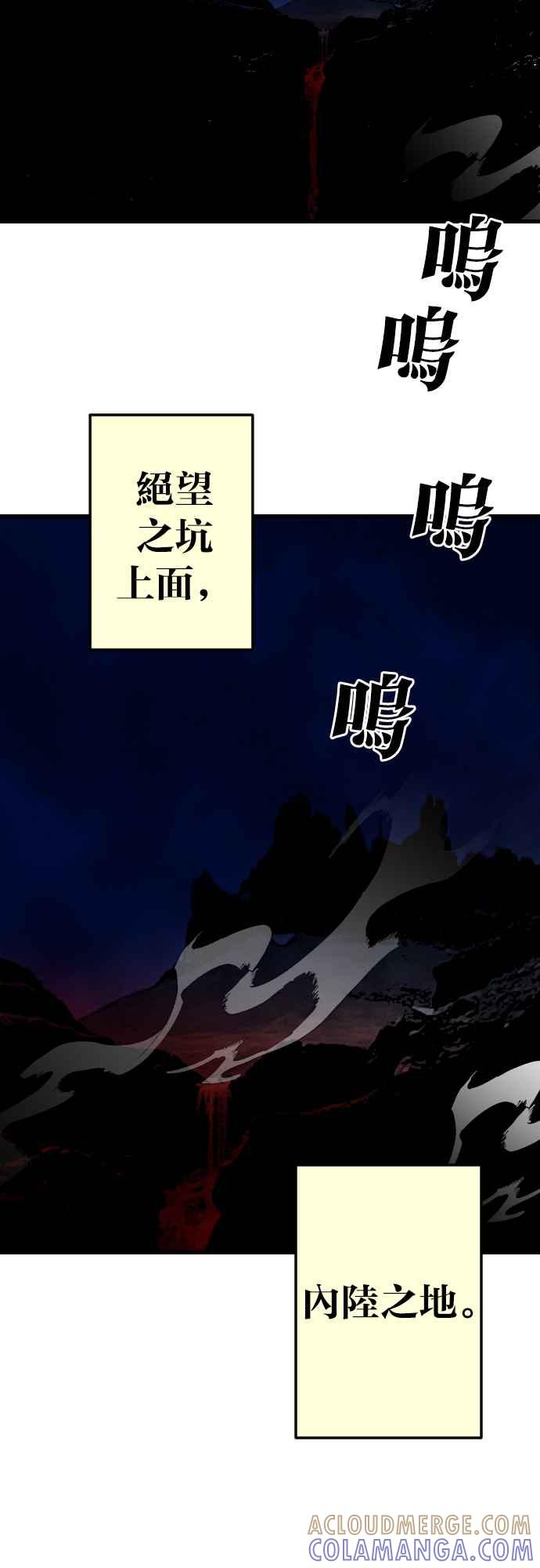 《恶魔猎人》[第127话] 内部的敌人（1） 第43页