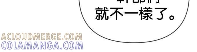 《恶魔猎人》[第127话] 内部的敌人（1） 第34页