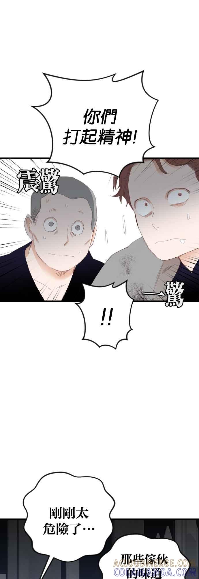 《恶魔猎人》[第127话] 内部的敌人（1） 第22页