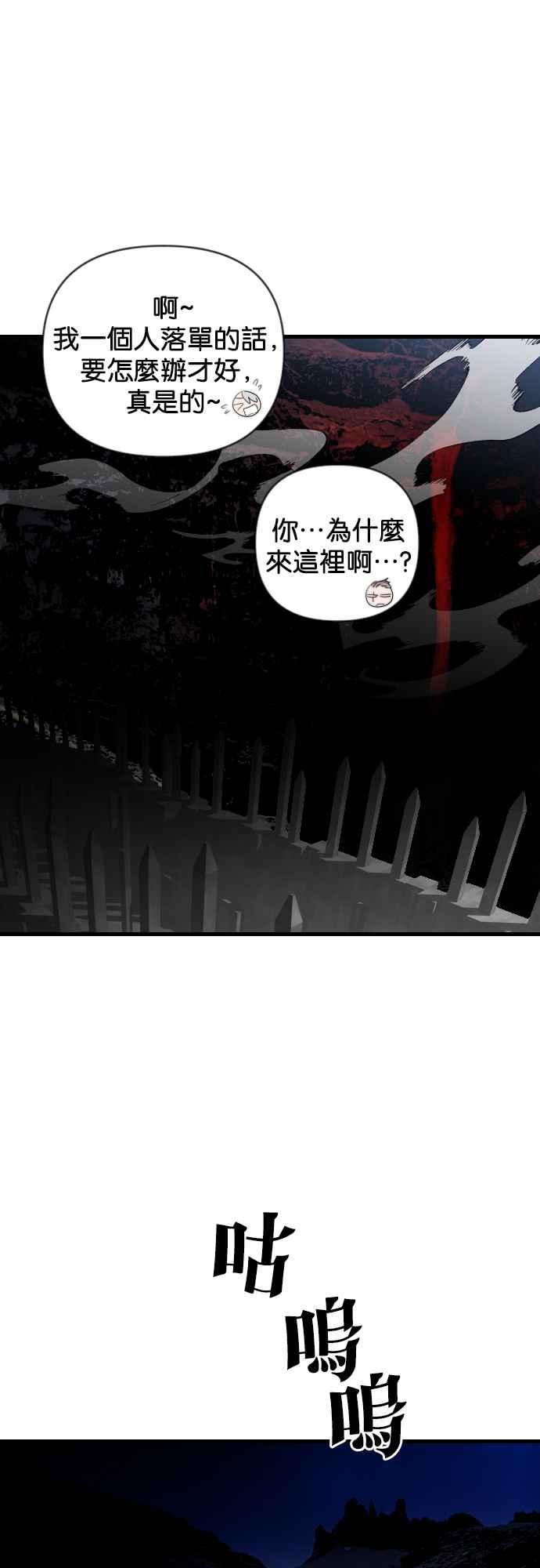 《恶魔猎人》[第127话] 内部的敌人（1） 第42页