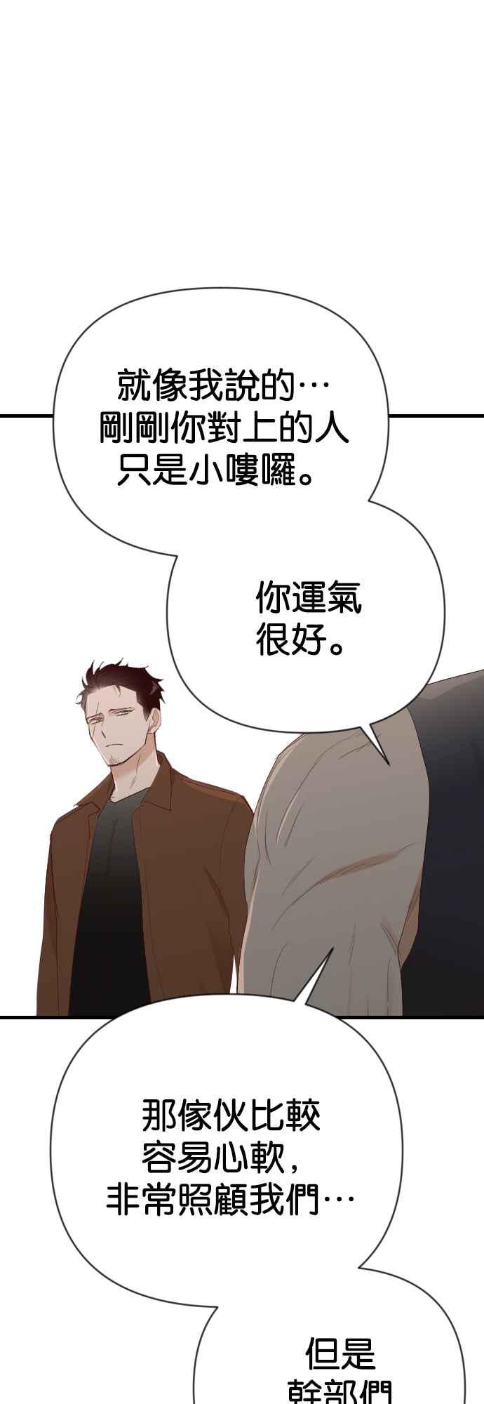 《恶魔猎人》[第127话] 内部的敌人（1） 第33页