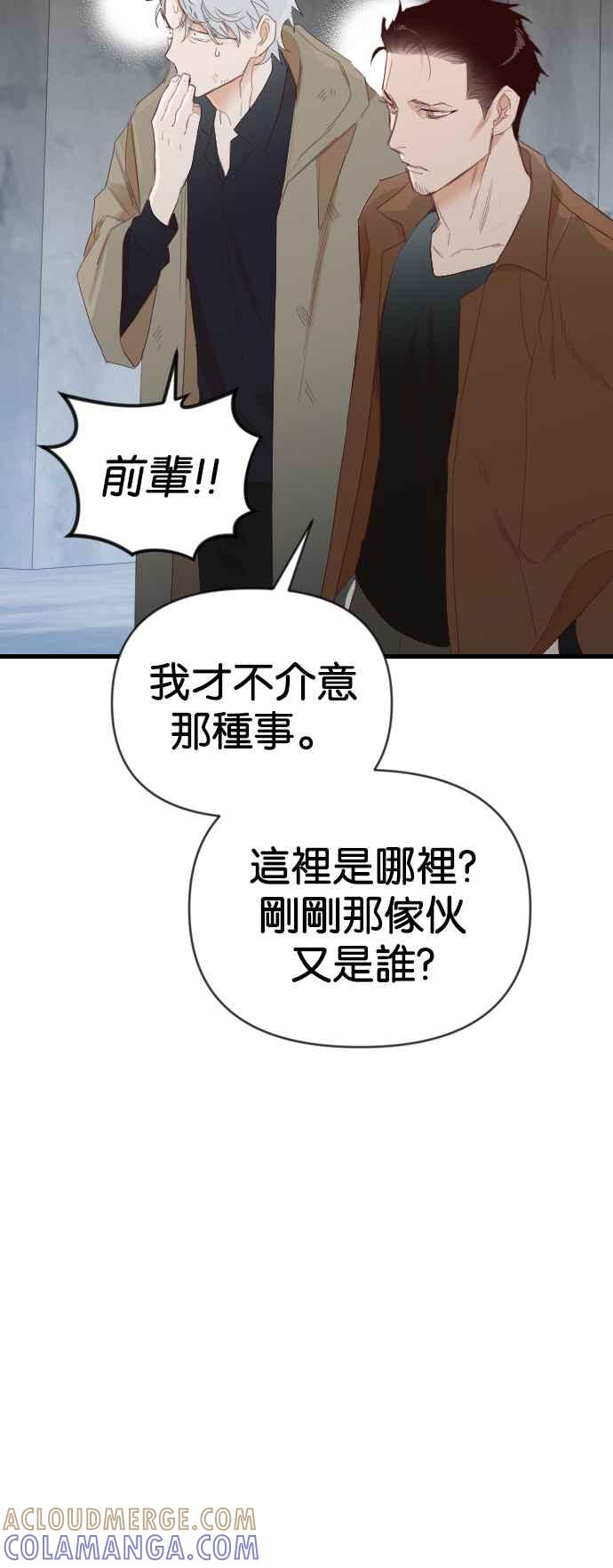 《恶魔猎人》[第127话] 内部的敌人（1） 第28页