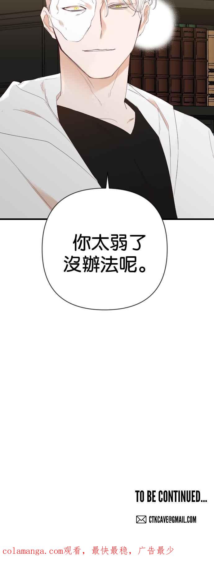 《恶魔猎人》[第127话] 内部的敌人（1） 第57页