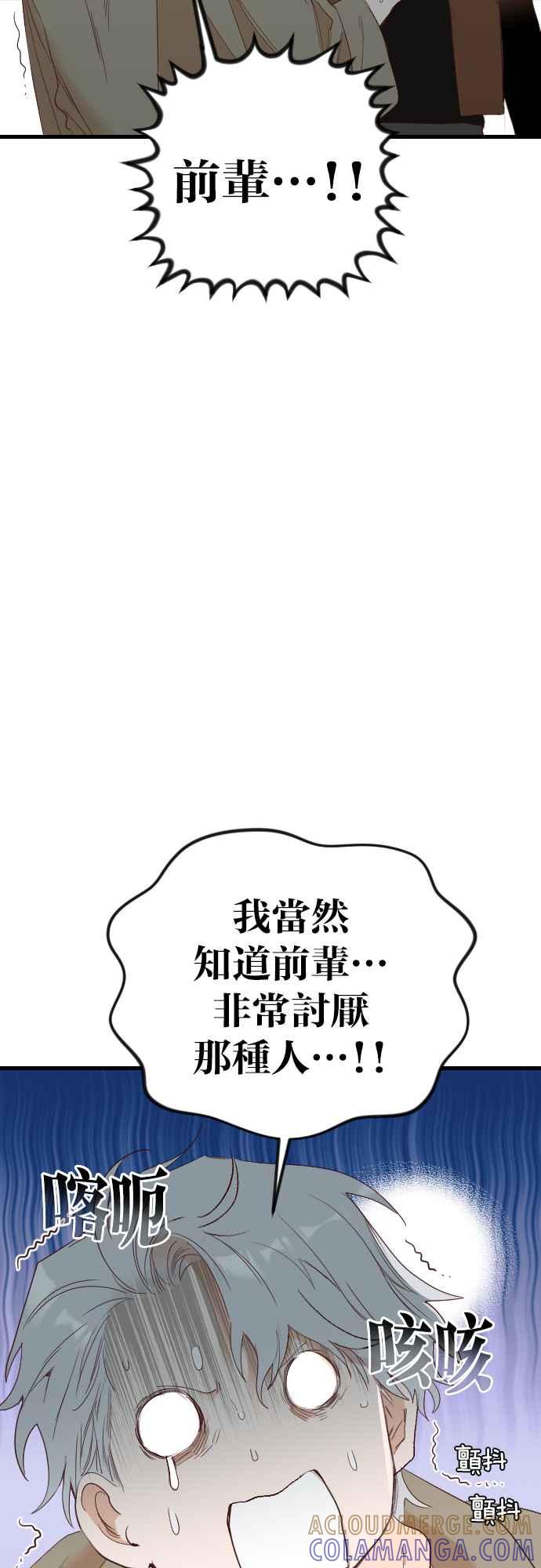 《恶魔猎人》[第127话] 内部的敌人（1） 第16页