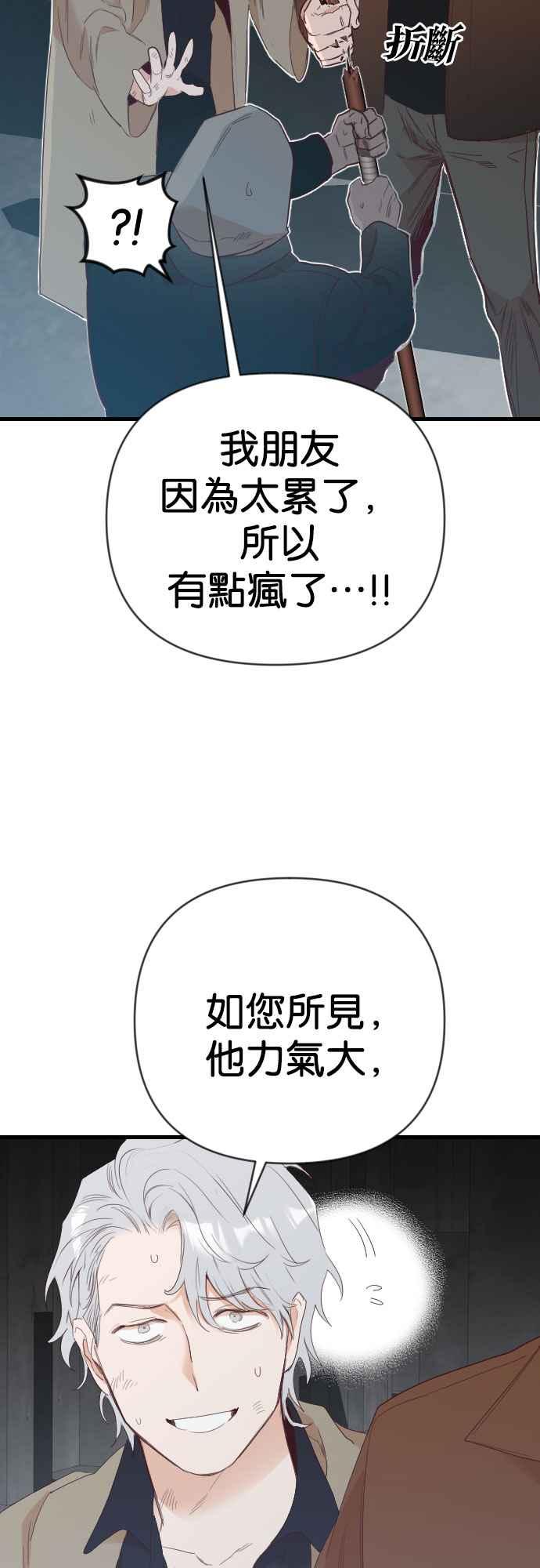 《恶魔猎人》[第127话] 内部的敌人（1） 第5页