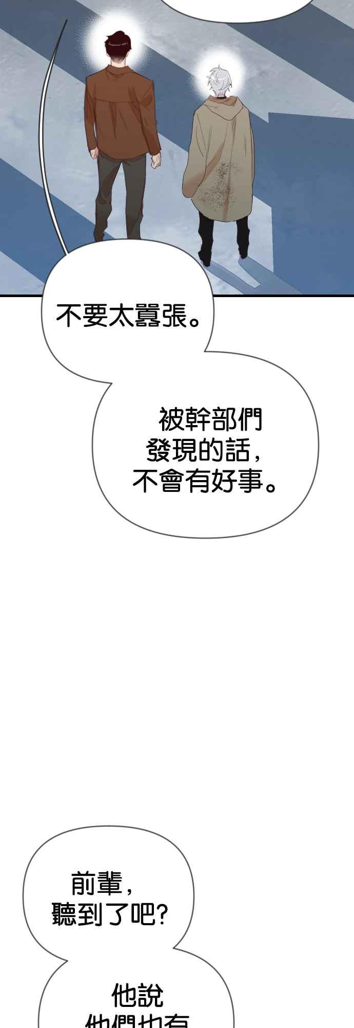 《恶魔猎人》[第127话] 内部的敌人（1） 第38页