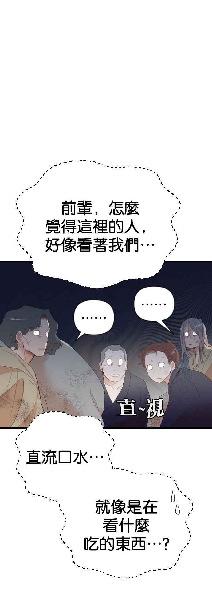《恶魔猎人》[第127话] 内部的敌人（1） 第21页