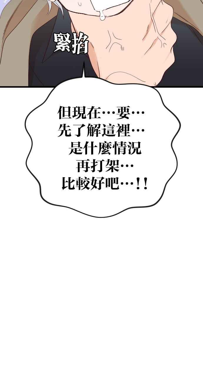 《恶魔猎人》[第127话] 内部的敌人（1） 第17页