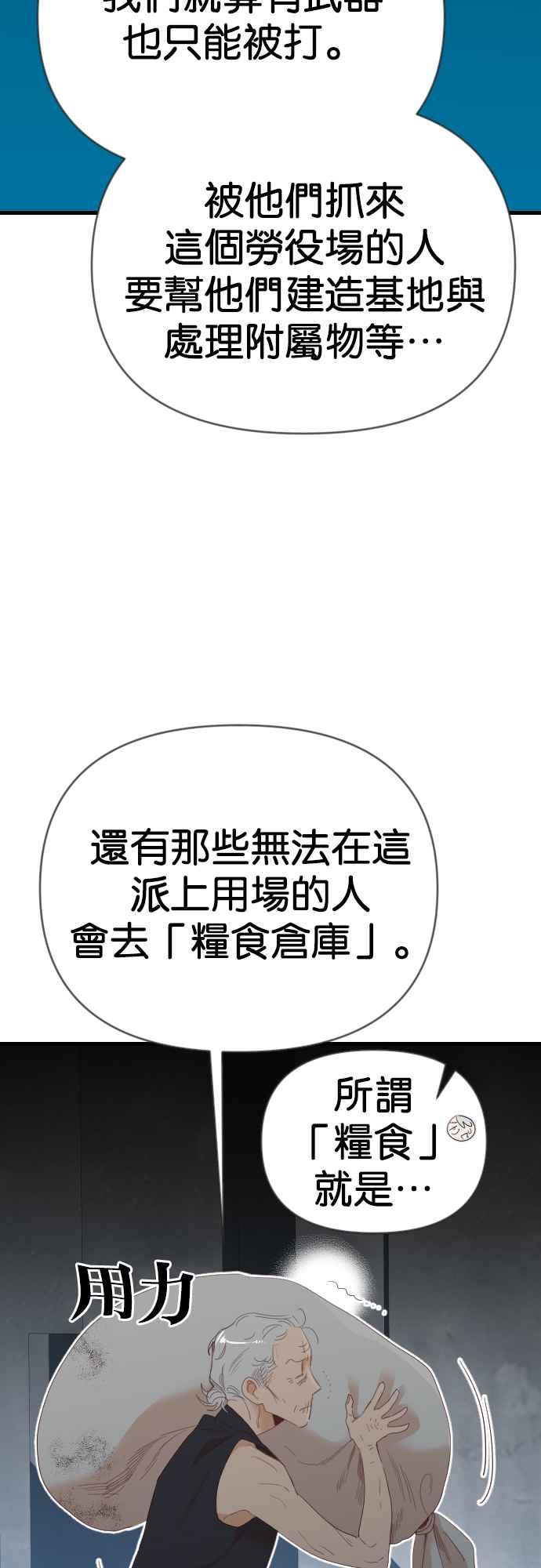 《恶魔猎人》[第127话] 内部的敌人（1） 第36页