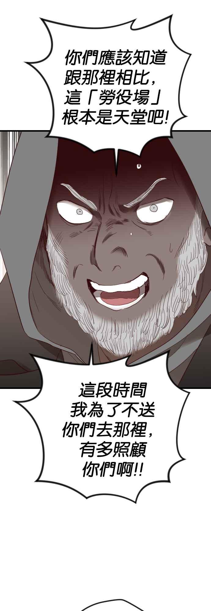 《恶魔猎人》[第127话] 内部的敌人（1） 第12页