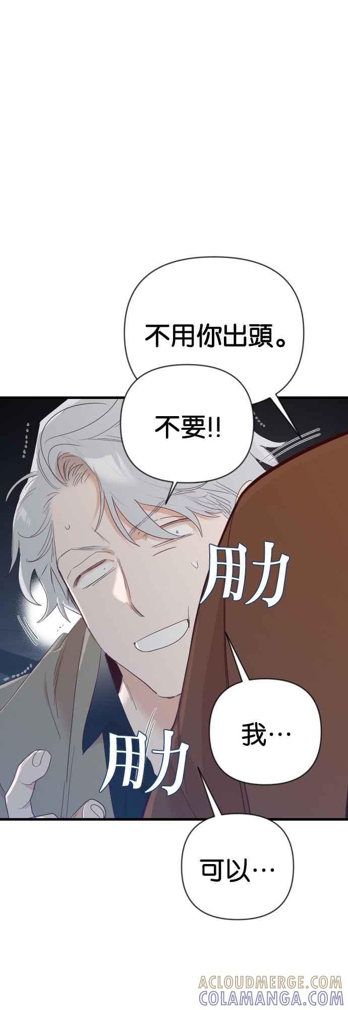 《恶魔猎人》[第127话] 内部的敌人（1） 第7页