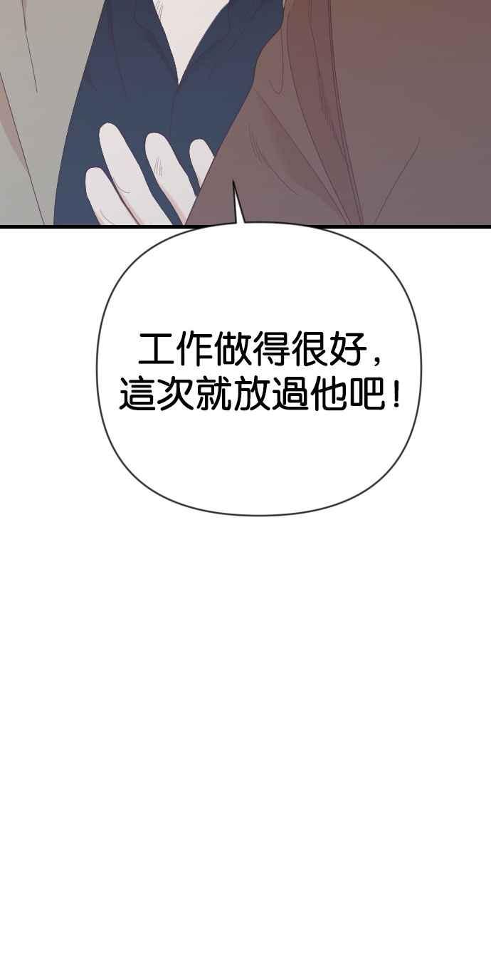 《恶魔猎人》[第127话] 内部的敌人（1） 第6页