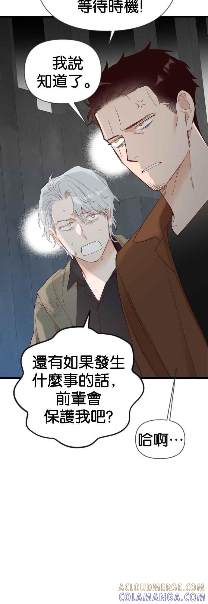 《恶魔猎人》[第127话] 内部的敌人（1） 第40页