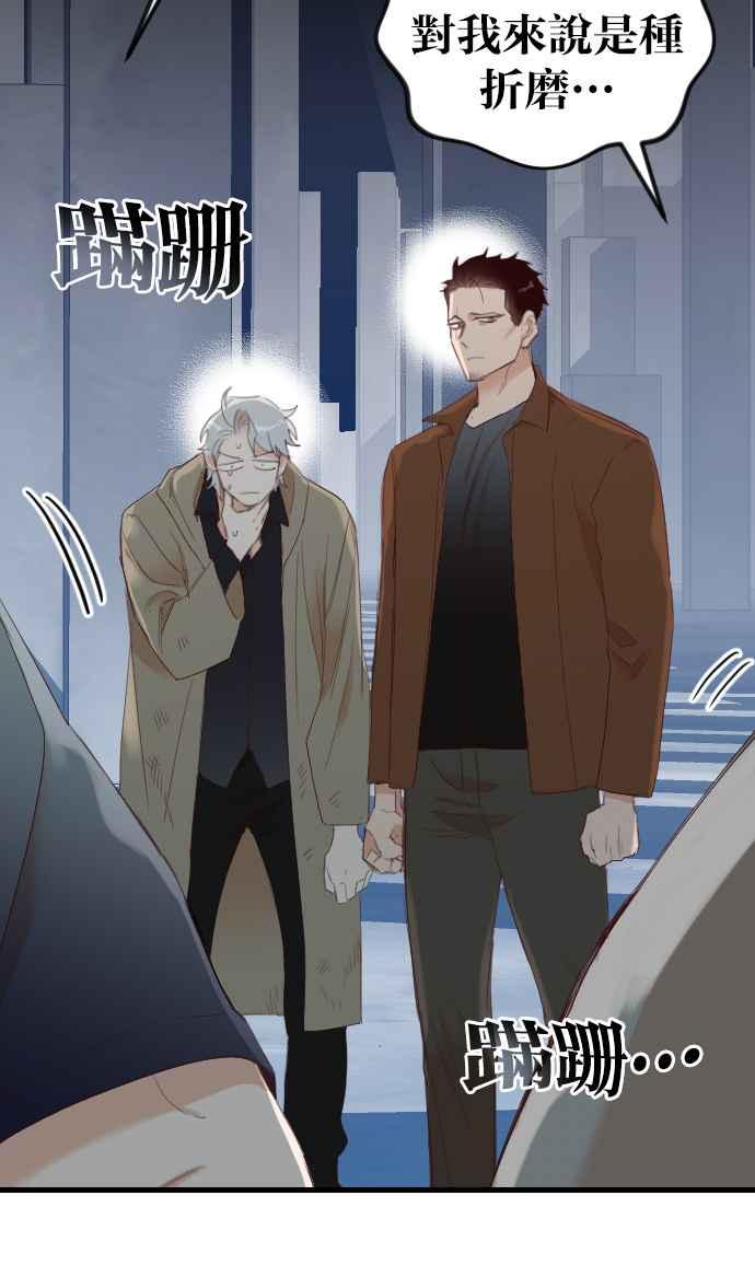《恶魔猎人》[第127话] 内部的敌人（1） 第23页
