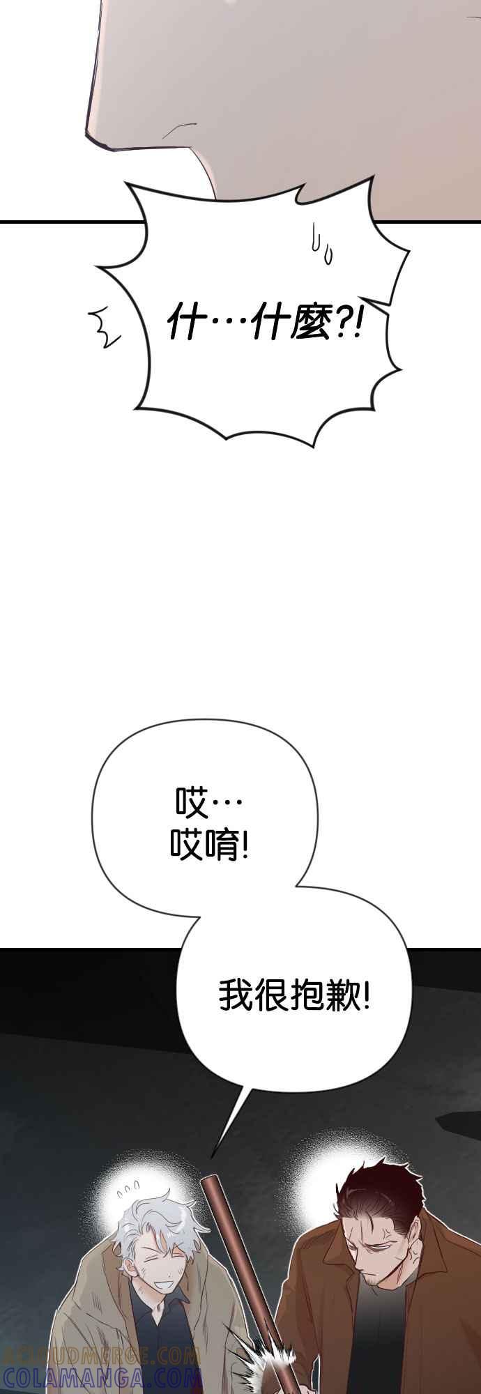 《恶魔猎人》[第127话] 内部的敌人（1） 第4页