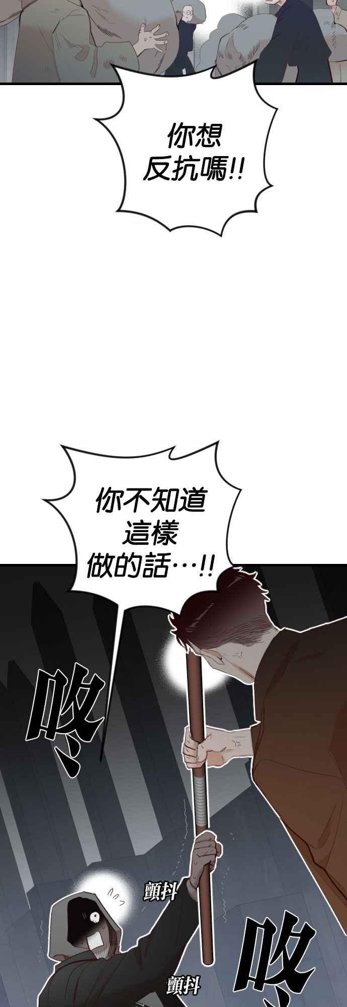 《恶魔猎人》[第127话] 内部的敌人（1） 第2页