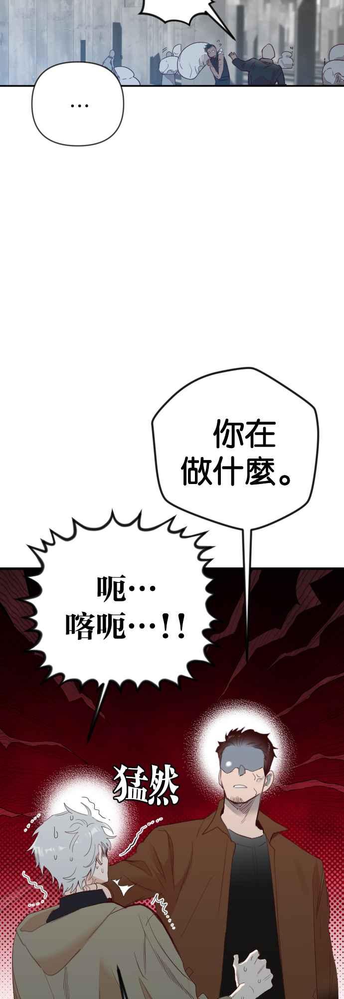 《恶魔猎人》[第127话] 内部的敌人（1） 第15页