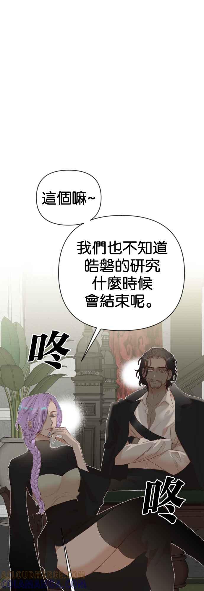 《恶魔猎人》[第127话] 内部的敌人（1） 第49页