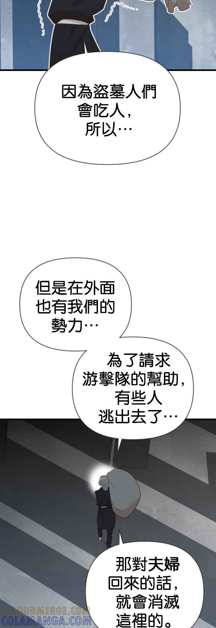 《恶魔猎人》[第127话] 内部的敌人（1） 第37页