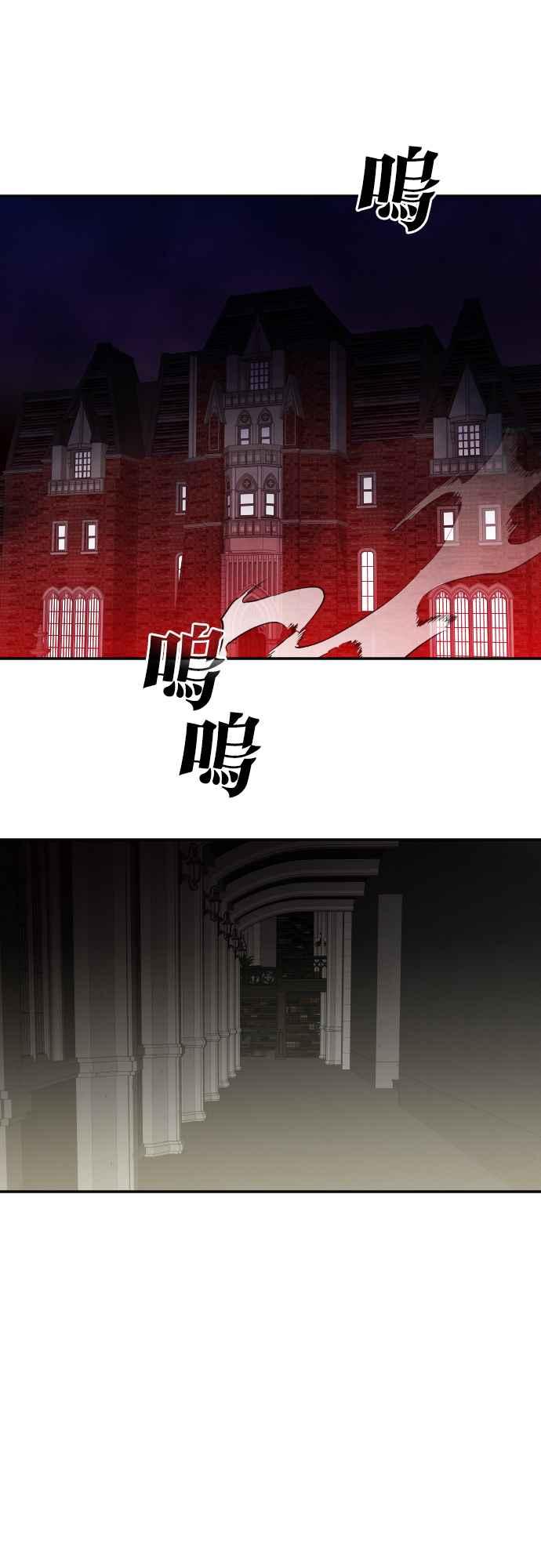 《恶魔猎人》[第127话] 内部的敌人（1） 第44页