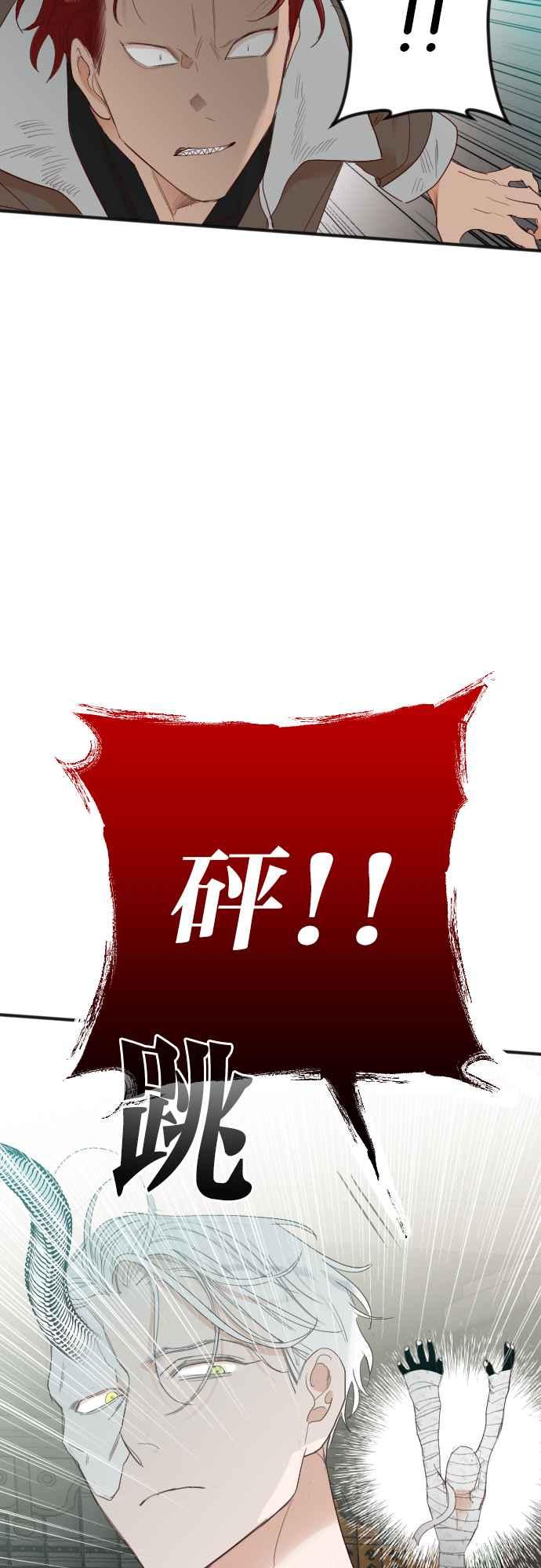 《恶魔猎人》[第128话] 内部的敌人（2） 第15页