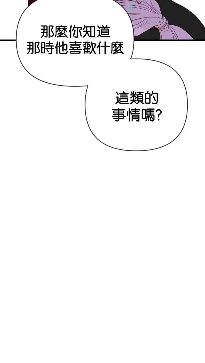 《恶魔猎人》[第128话] 内部的敌人（2） 第24页