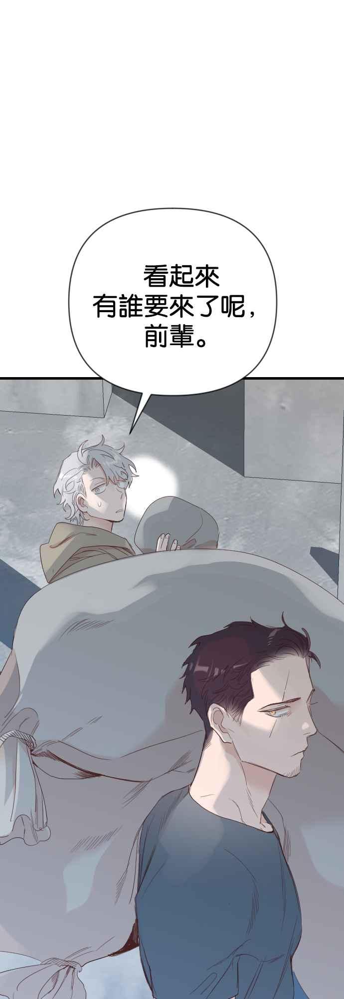 《恶魔猎人》[第128话] 内部的敌人（2） 第60页
