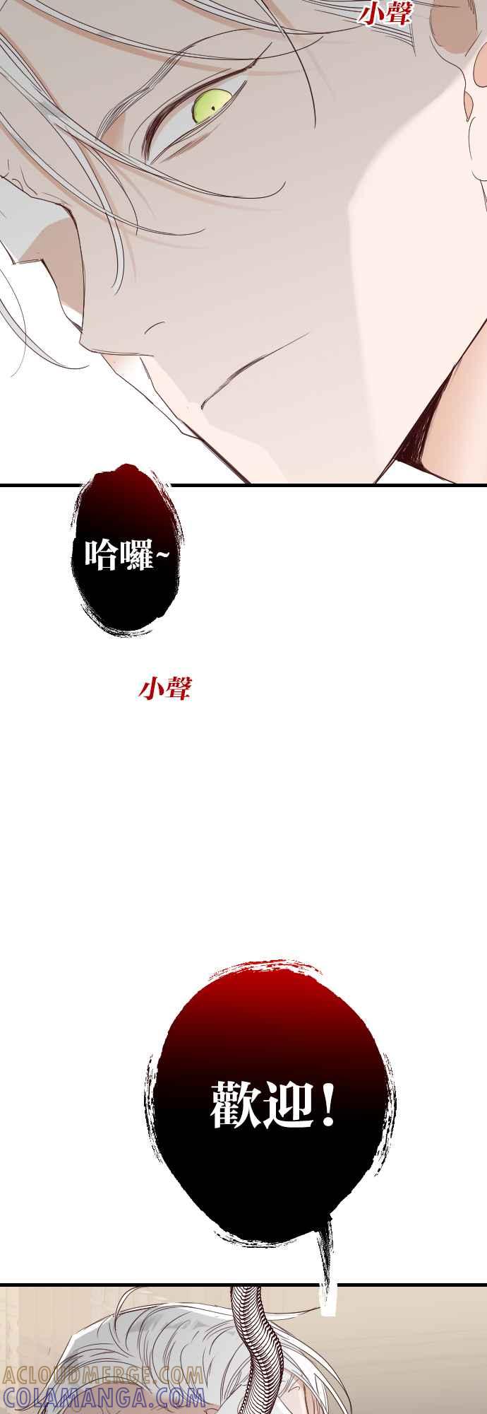 《恶魔猎人》[第128话] 内部的敌人（2） 第10页