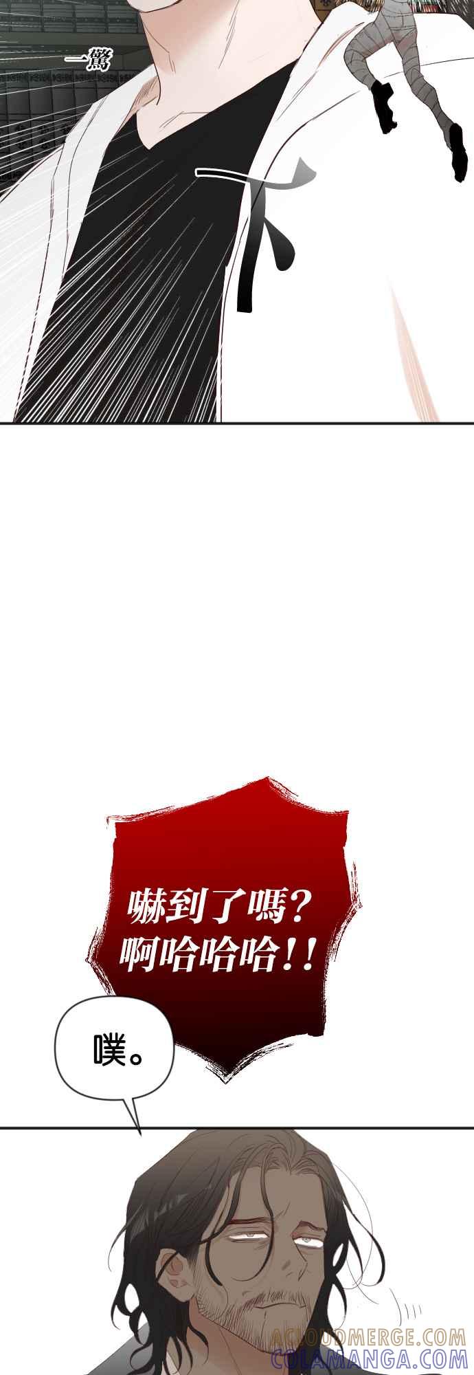 《恶魔猎人》[第128话] 内部的敌人（2） 第16页