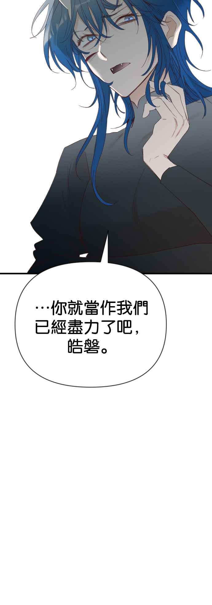 《恶魔猎人》[第128话] 内部的敌人（2） 第53页