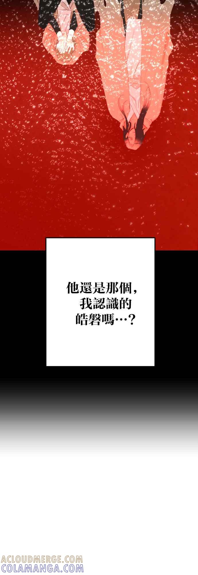 《恶魔猎人》[第128话] 内部的敌人（2） 第40页