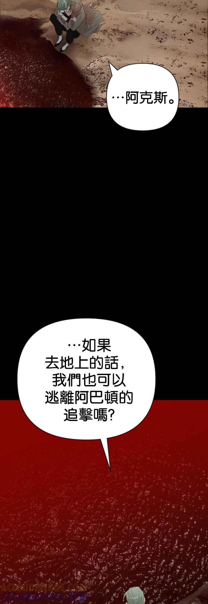 《恶魔猎人》[第128话] 内部的敌人（2） 第28页