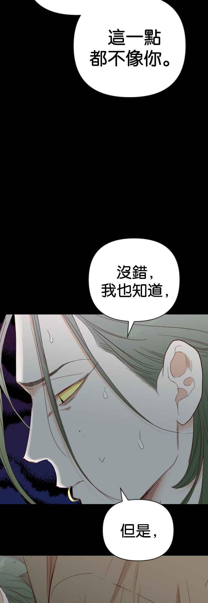 《恶魔猎人》[第128话] 内部的敌人（2） 第32页
