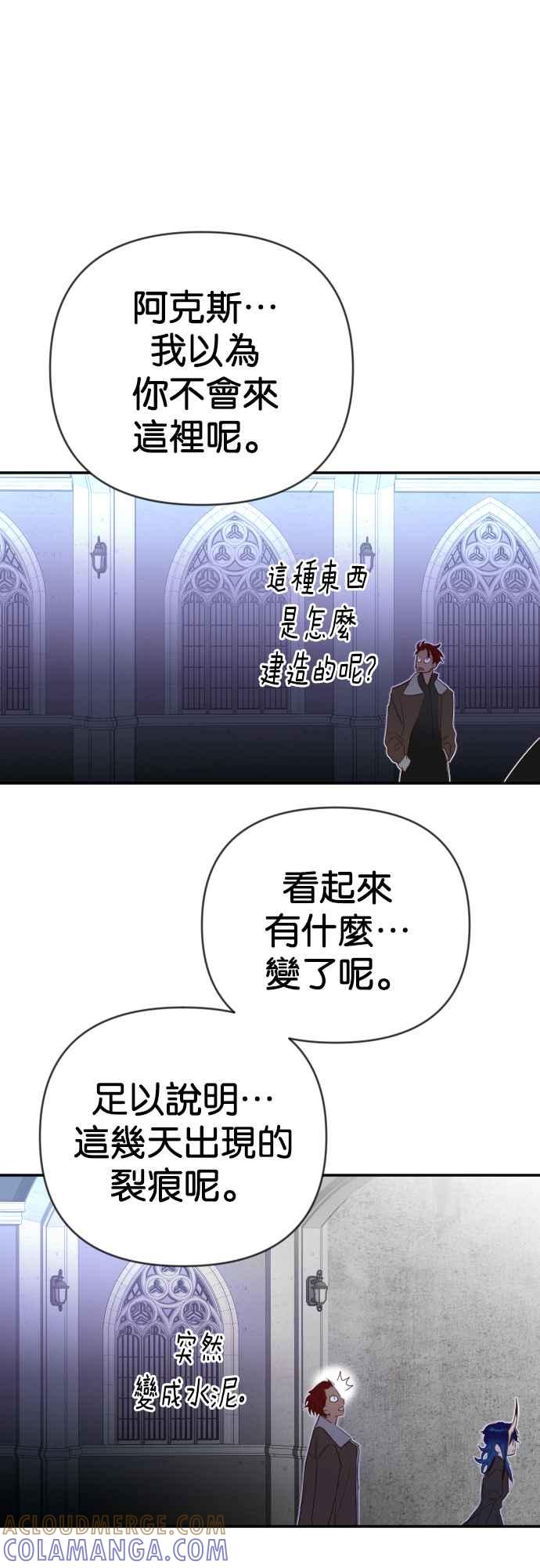 《恶魔猎人》[第128话] 内部的敌人（2） 第46页