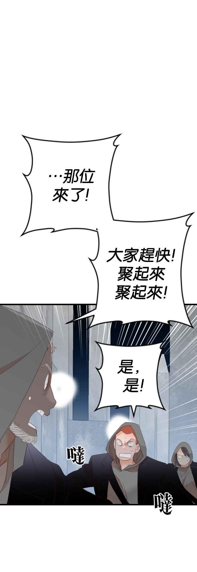 《恶魔猎人》[第128话] 内部的敌人（2） 第59页