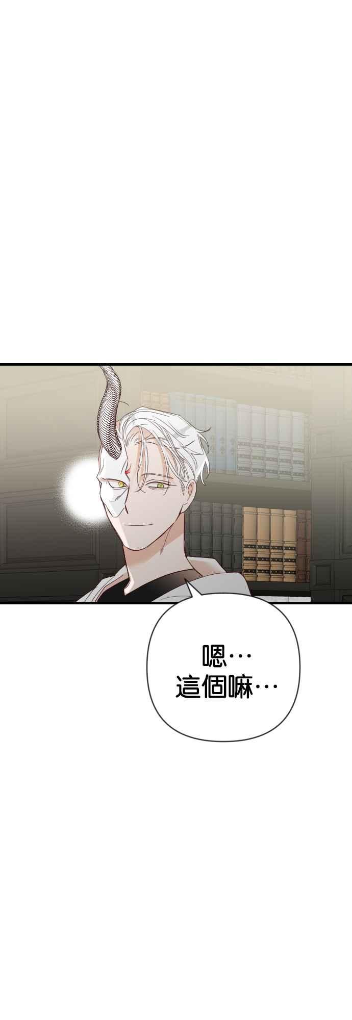 《恶魔猎人》[第128话] 内部的敌人（2） 第3页
