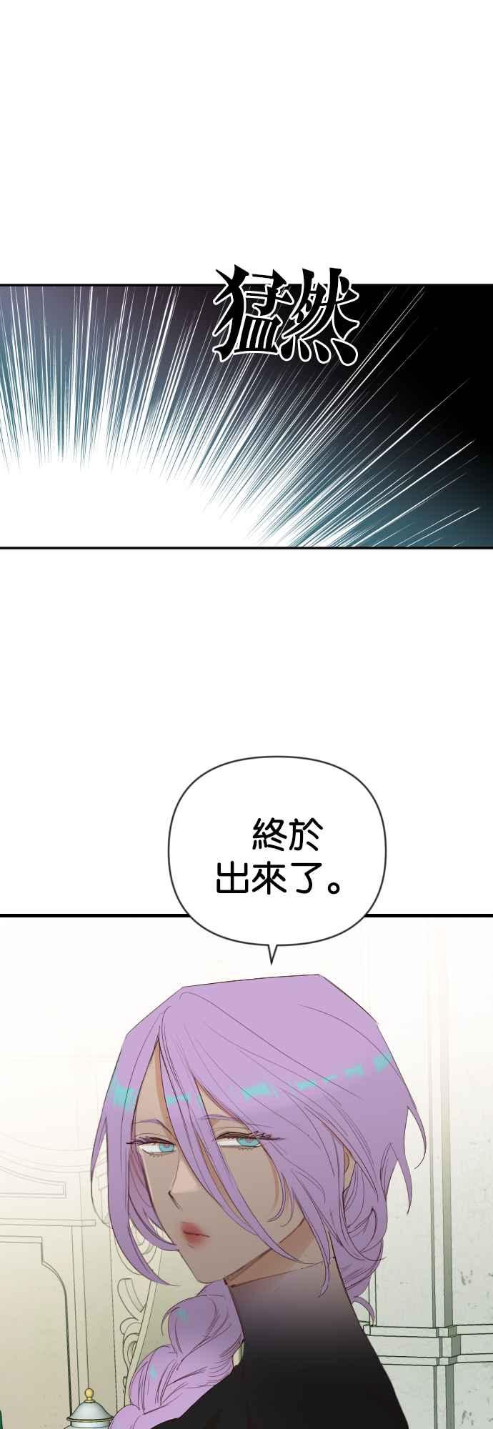 《恶魔猎人》[第128话] 内部的敌人（2） 第41页