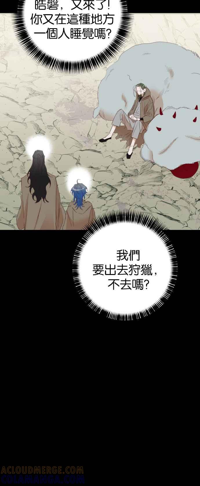 《恶魔猎人》[第128话] 内部的敌人（2） 第37页