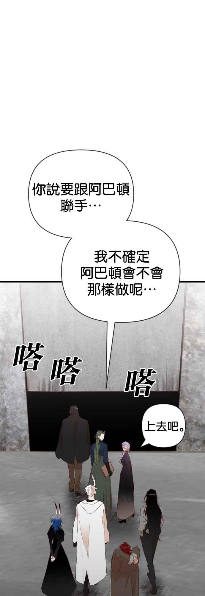 《恶魔猎人》[第128话] 内部的敌人（2） 第47页