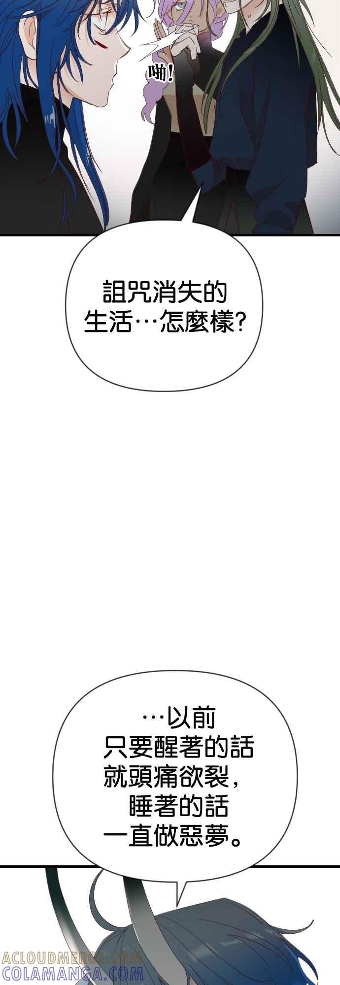 《恶魔猎人》[第128话] 内部的敌人（2） 第52页